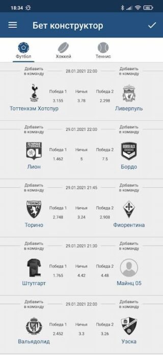 Приложение 1хбет Бет-конструктор ставок