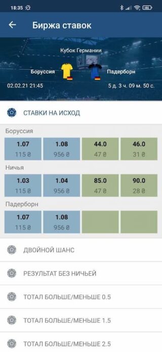 Бет конструктор в приложении 1XBET